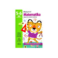 Moje první Matematika 5 - 6 let - Zábavné a kreativní aktivity