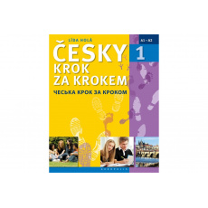 Česky krok za krokem 1 (Učebnice + klíč) ukrajinská